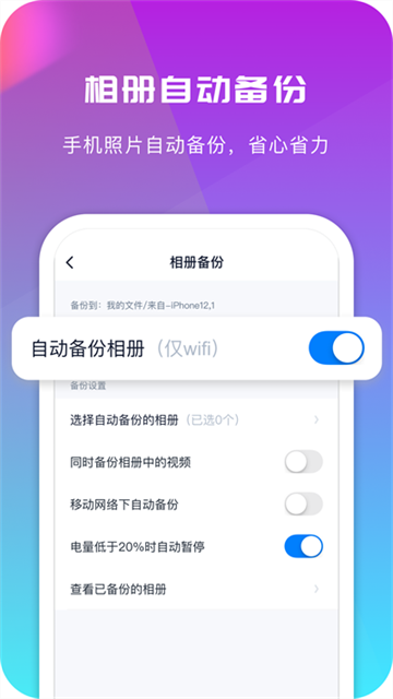 360安全云盘 v6.3.1