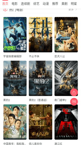 忘川影视下载应用安装截图