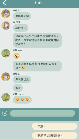 爱说不说2