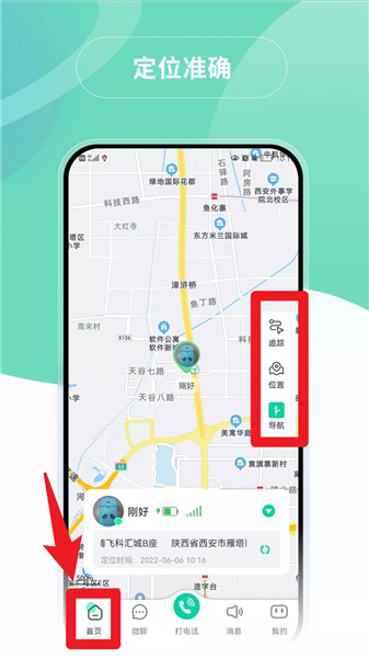 使用指南配图2