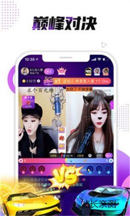 伊闪直播安卓版截图1