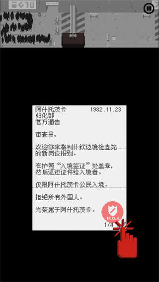 请出示证件游戏
