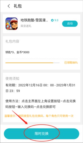 怎么领取礼包？3