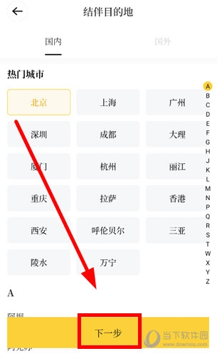 空旅