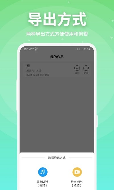 豌豆配音app v2.0.22