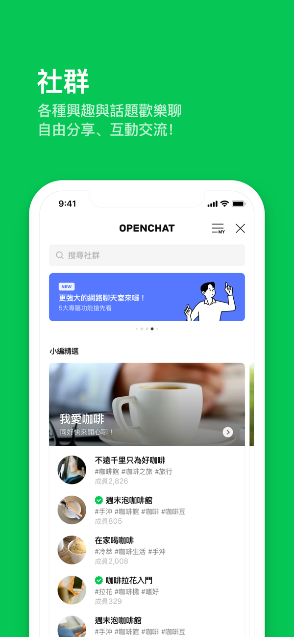 line安卓版 v14.11.2