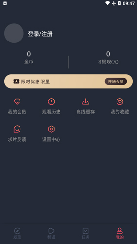 泰剧兔免费版 v1.5.7.0