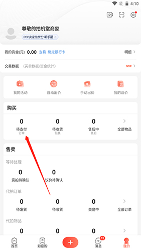 拍机堂7