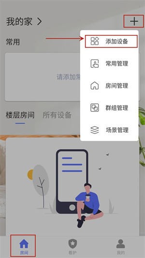 使用介绍截图1