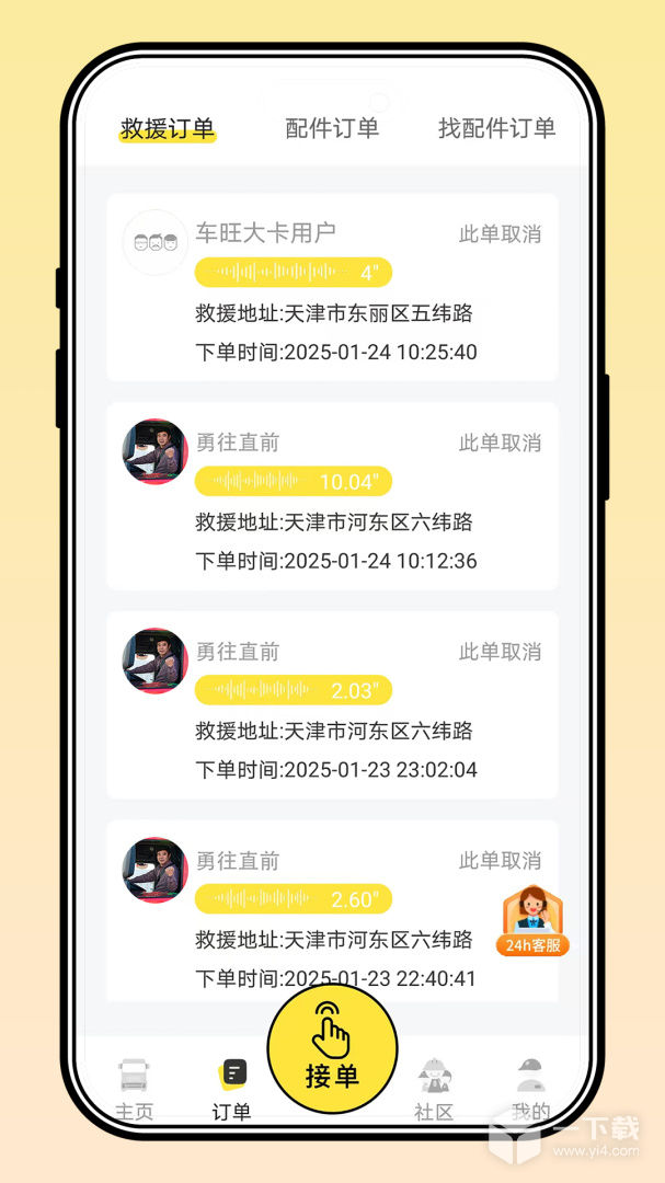 三兄弟 v7.6.1.0最新版下载
