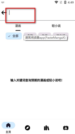 PasteMangaX