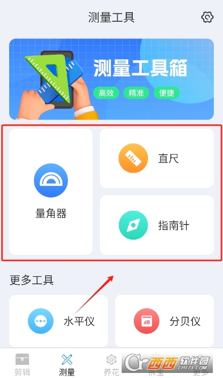 真能幫工具箱app下載 V3.6.5.2最新版截圖2