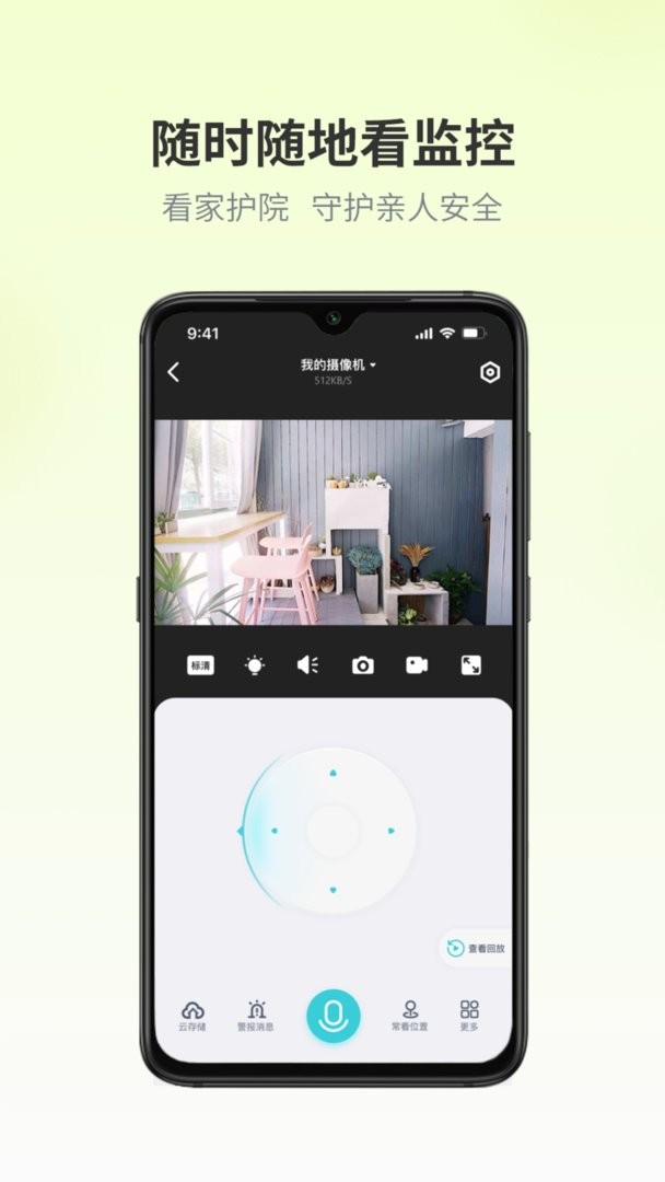 爱视家app v1.6.2.2