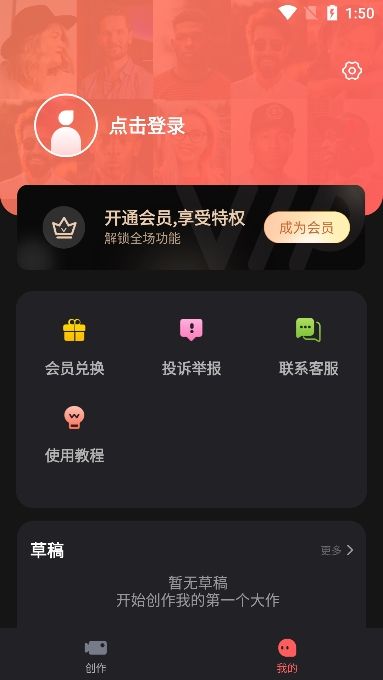 爱字幕APP(手机视频编辑) v3.1.1安卓版