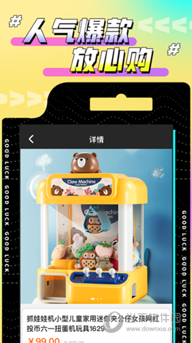欢聚娃娃城APP