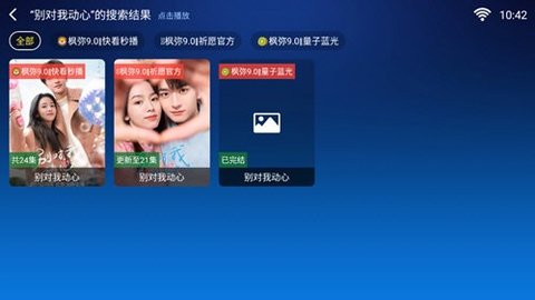 酷猫本地版TV电视版