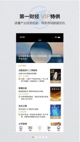 第一财经