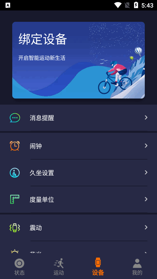 KUMI Life v2.0.0.9安卓版下载