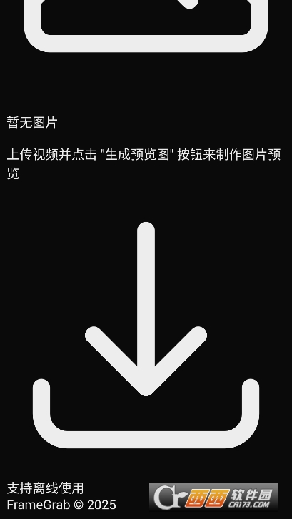 FrameGrab視頻封面制作 V1.0.0最新版截圖2