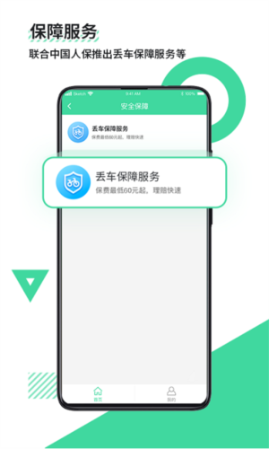 鹿卫士app宣传图