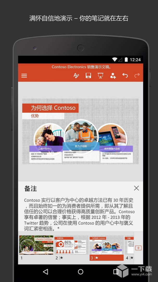 Microsoft PowerPoint v16.0.18730.20068最新版下载
