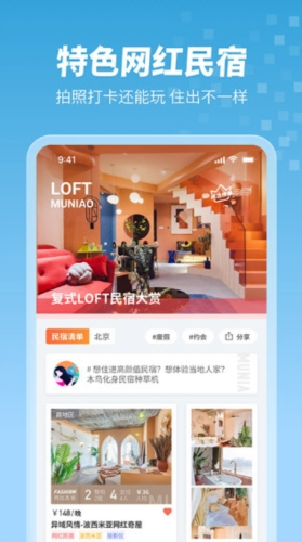 木鸟短租图片1