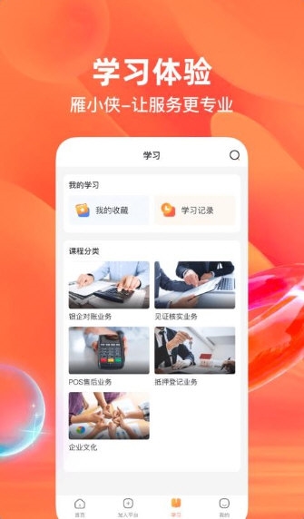 雁小侠1