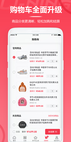 李宁安卓版 v5.8.6