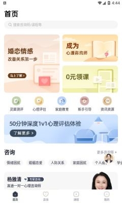 高途心理图片3