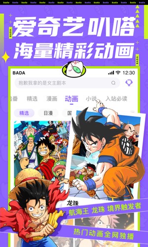 叭哒app v5.9.6