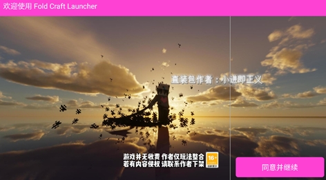 我的世界瓦瓦战区模组