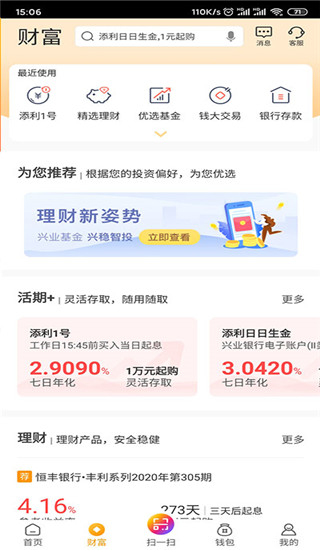 钱大掌柜软件截图3