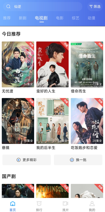 一牛影视免费下载2026