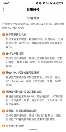 绿洲app软件截图18