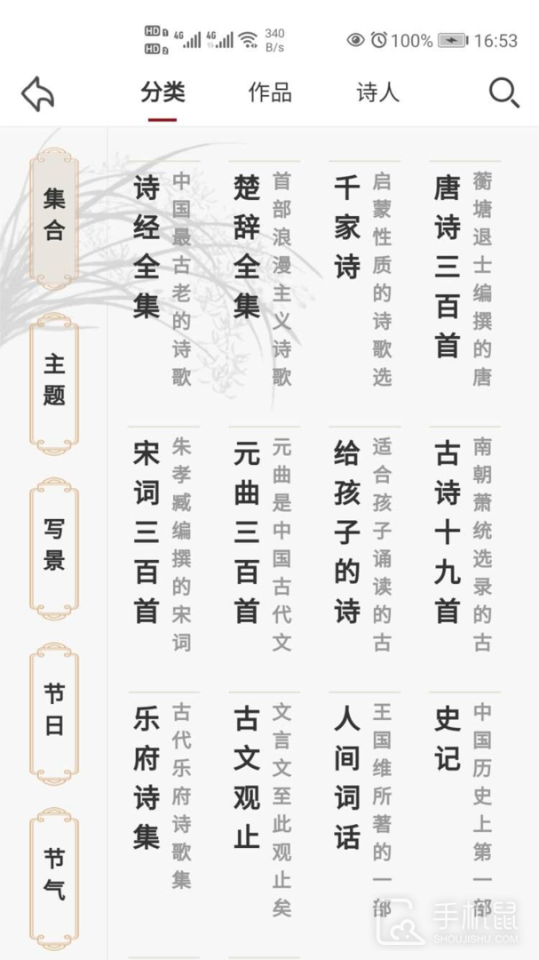 东江月 v2.1.3