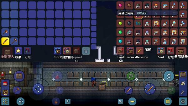terraria汉化版