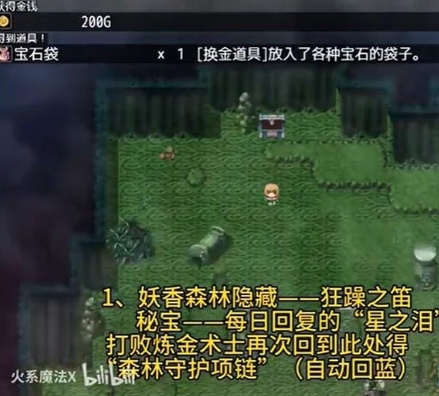 永生之物汉化版