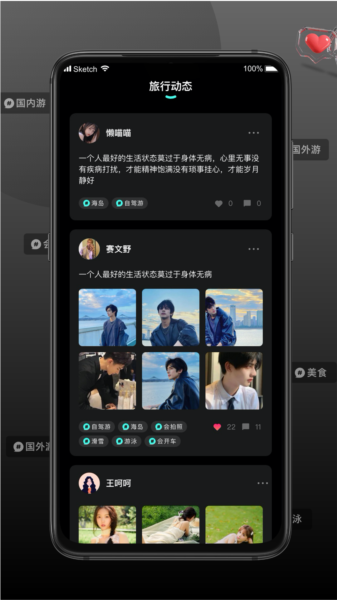 旅配2