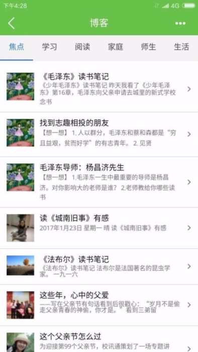 众享教育APP宣传图