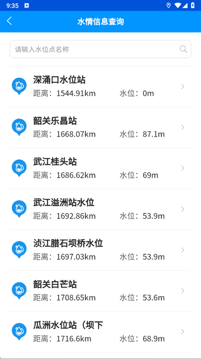 粤航通app图片2