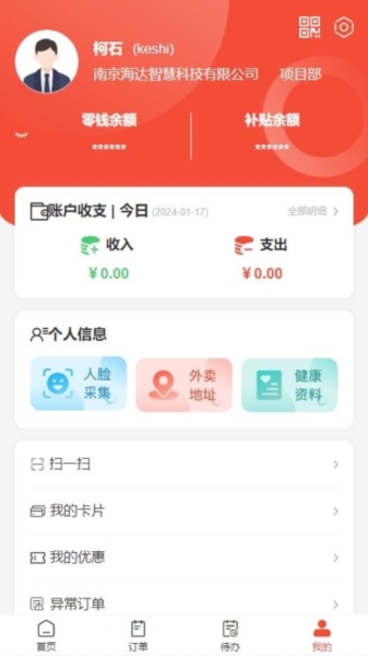 后勤优管 v1.2.14