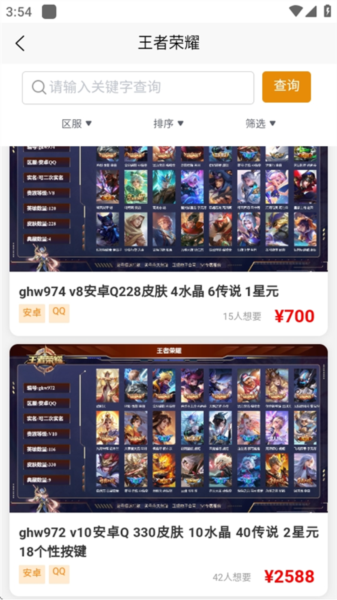 好安游2