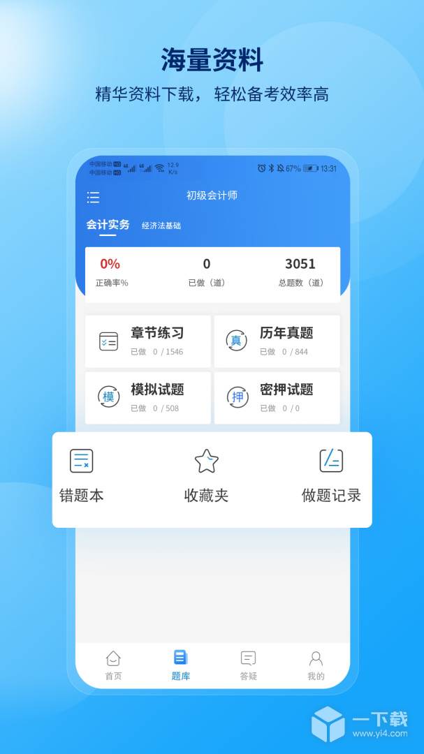 网课岛 v2.1.73最新版下载