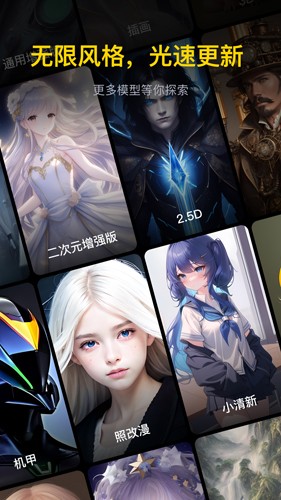 无界AI官方版 v3.6.9