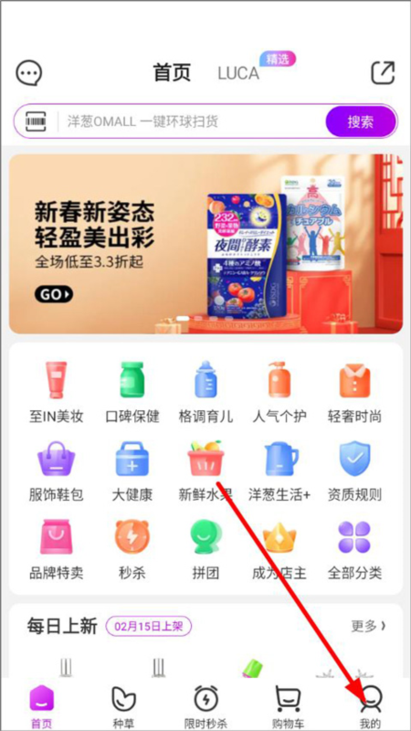 洋葱OMALL4
