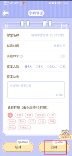 梦境旅店app14