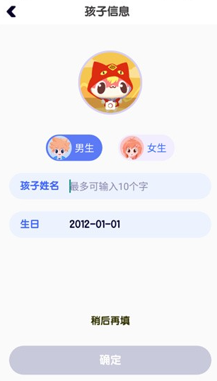 探月校园版app3