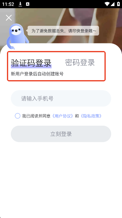 每日瑜伽APP破解版
