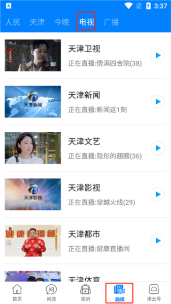 津云