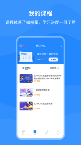 上元教育 v2.9.6下载